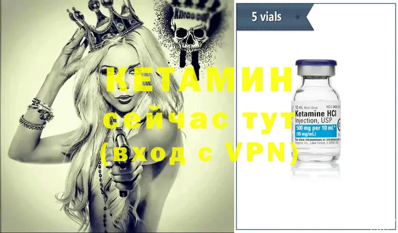 Кетамин ketamine  Заречный 