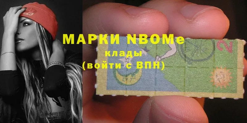 Марки NBOMe 1,8мг  цена наркотик  KRAKEN зеркало  Заречный 